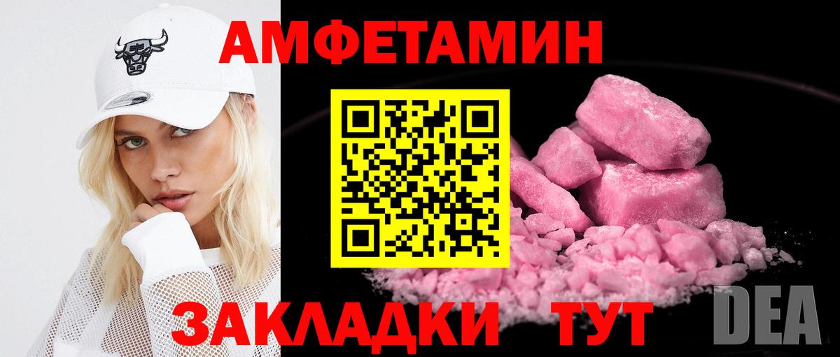 АМФЕТАМИН 97% Славянск-на-Кубани