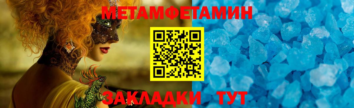 Славянск-на-Кубани  АМФ 98%  Amphetamine  Вход с VPN 