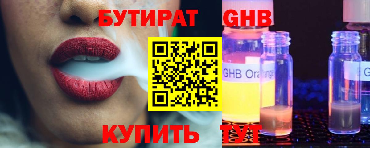 БУТИРАТ оксана Славянск-на-Кубани