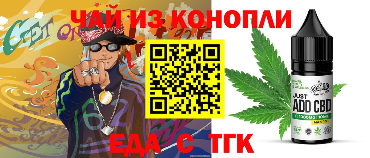 Славянск-на-Кубани  Печенье с ТГК марихуана  Вход с VPN 