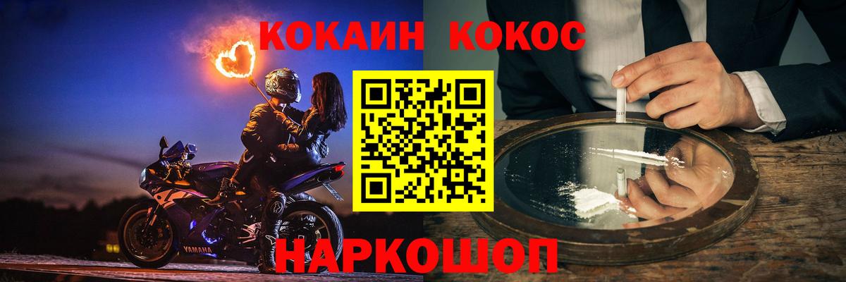 КОКАИН Fish Scale Славянск-на-Кубани