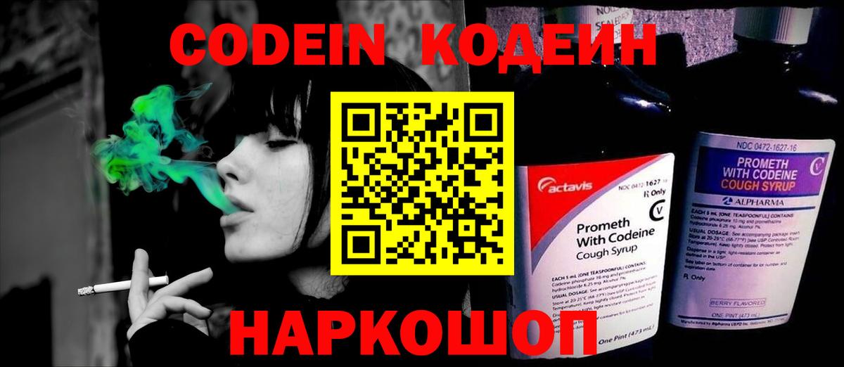 NBOMe Славянск-на-Кубани