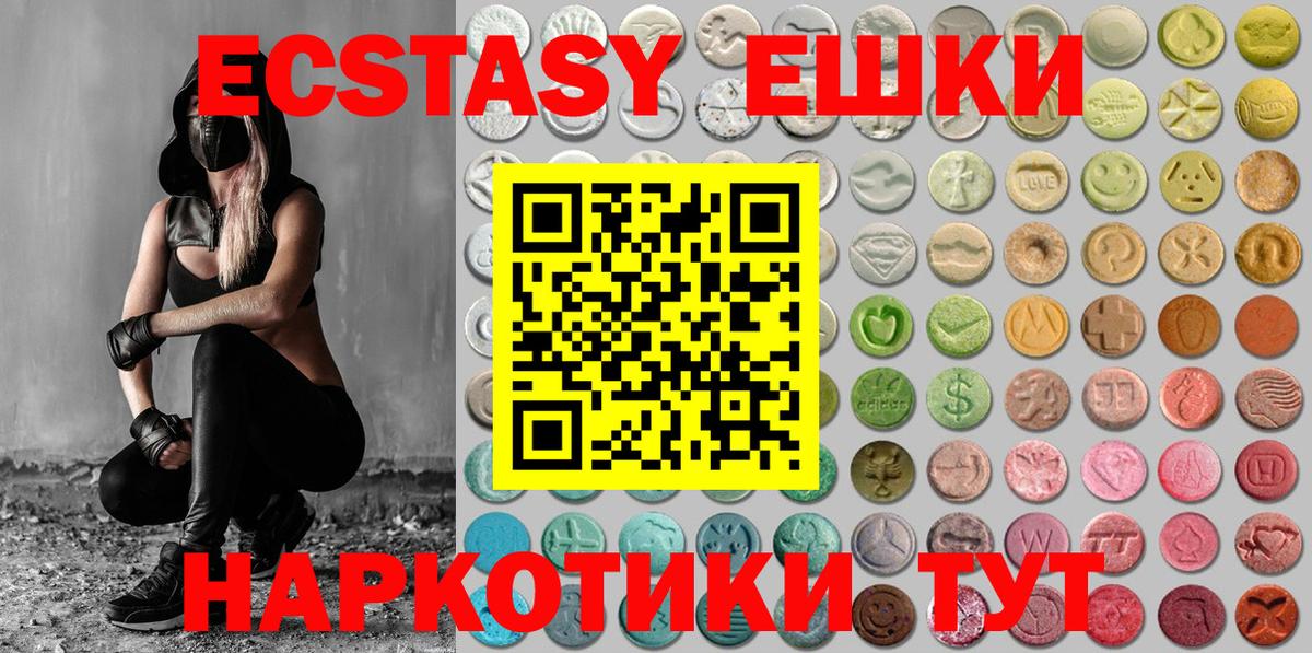 Ecstasy DUBAI  ЭКСТАЗИ DUBAI  Славянск-на-Кубани  Вход с VPN 