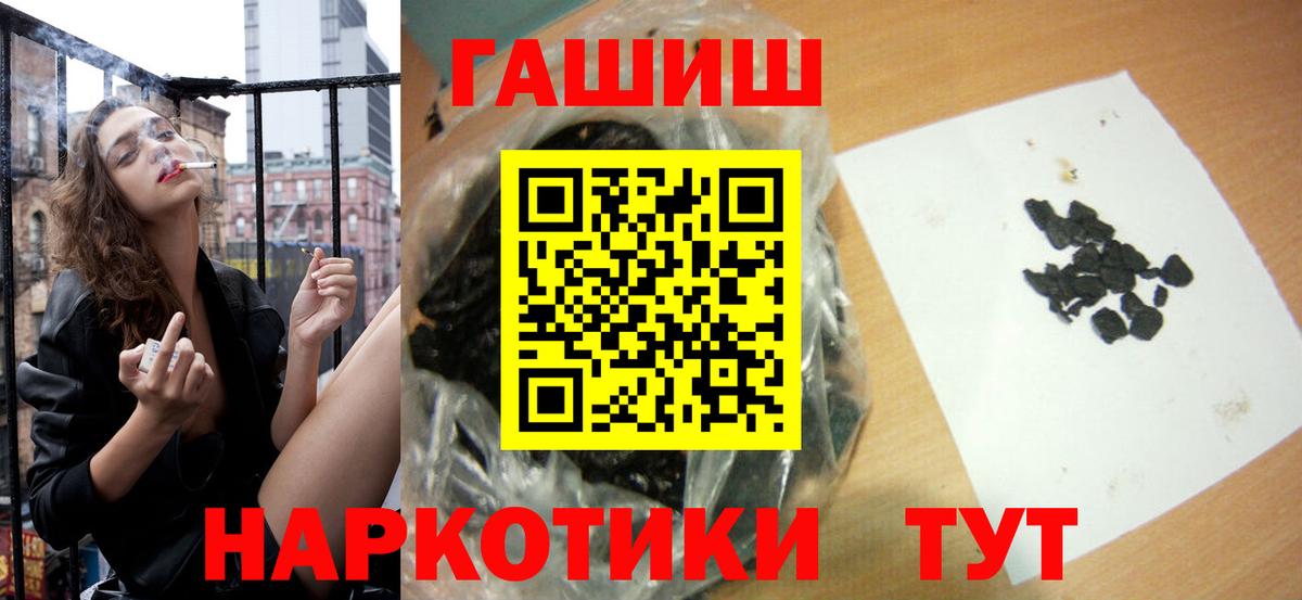 ГАШИШ  Вход с VPN  Гашиш Premium  Славянск-на-Кубани  ГАШИШ Ice-O-Lator 