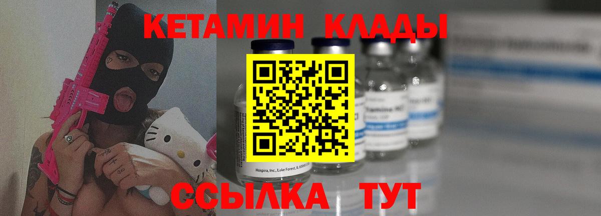 omg рабочий сайт  КЕТАМИН VHQ  Вход с VPN  Славянск-на-Кубани 