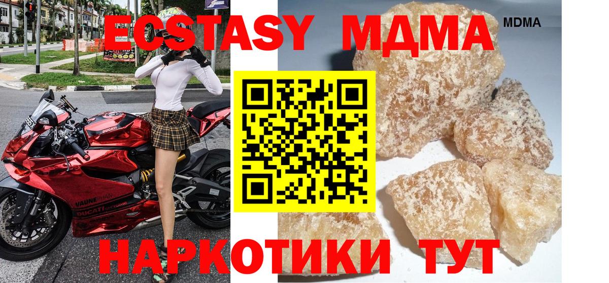 MDMA Molly Славянск-на-Кубани