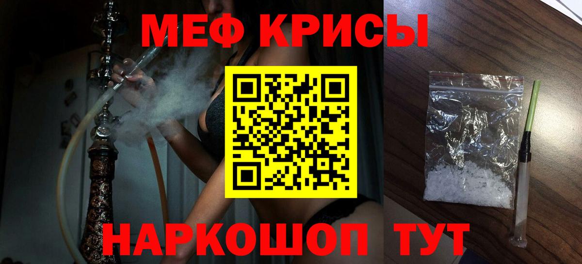 МЕФ кристаллы  МЯУ-МЯУ  Славянск-на-Кубани  хочу   Вход с VPN  Мефедрон 4 MMC 