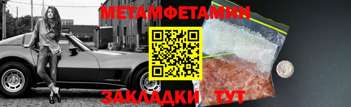 Первитин кристалл Славянск-на-Кубани