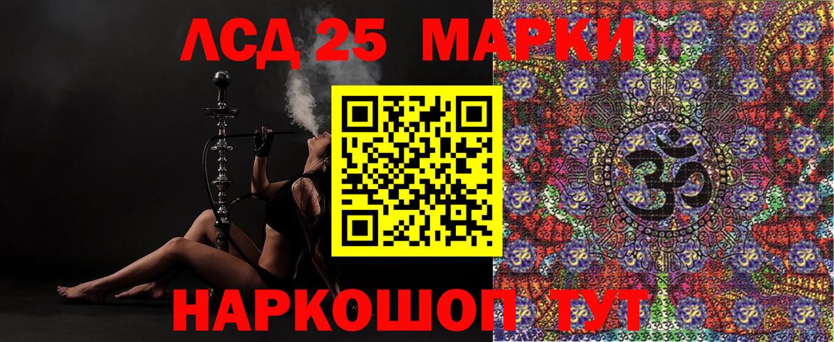 Наркотические марки 1,5мг Славянск-на-Кубани